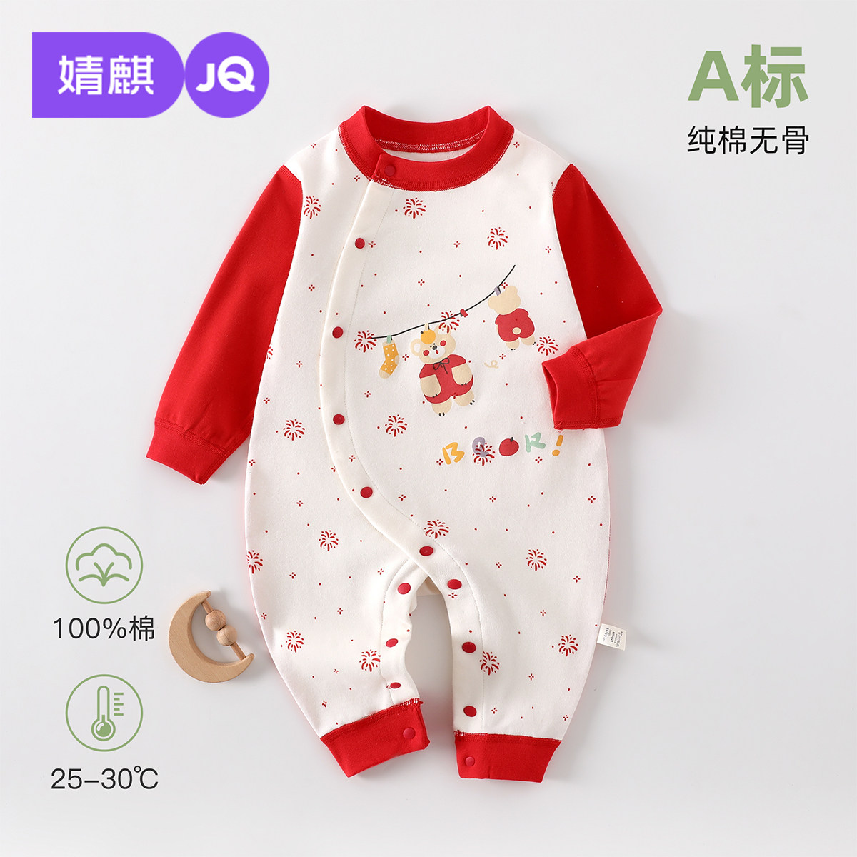 婧麒新生婴儿拜冬年服新年纯棉连体衣喜庆宝宝打底偏开红色和尚服