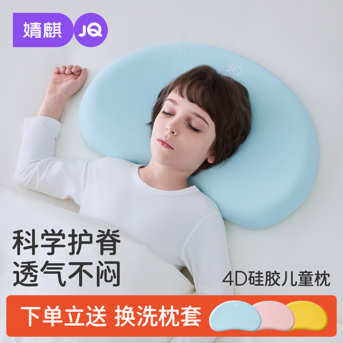 婧麒儿童枕头1-3岁以上宝宝6岁幼儿园专用护颈脊婴儿分区四季通用