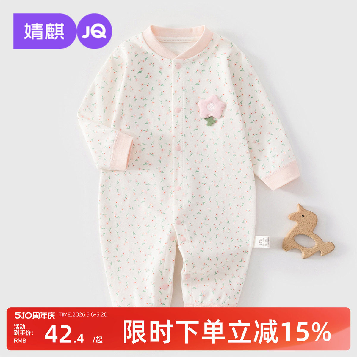 婧麒纯棉无骨婴儿连体衣春季长袖对开新生儿哈衣宝宝四季款爬爬服