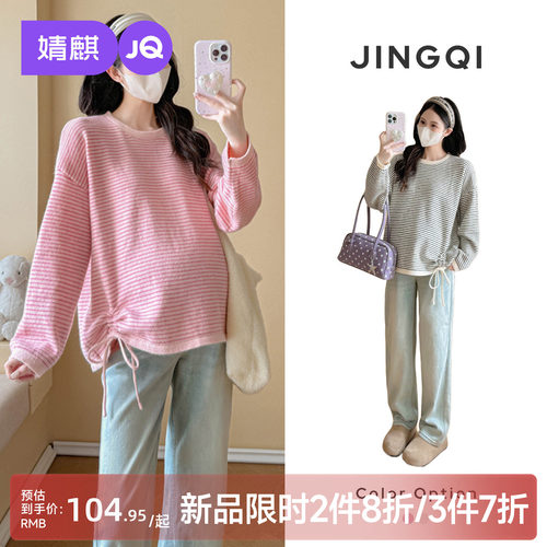 婧麒孕妇秋冬遮肚条纹毛衣