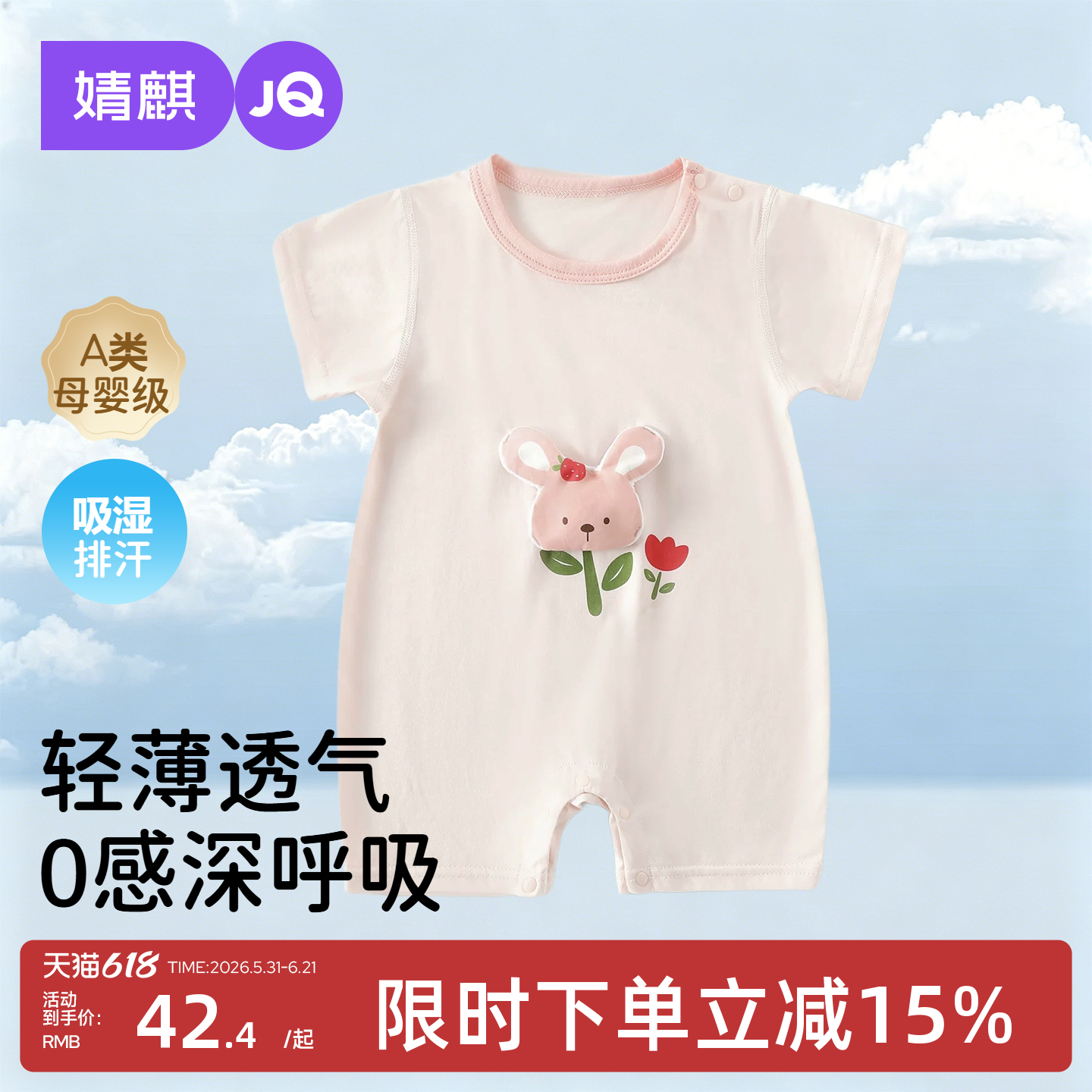 婧麒新生婴儿衣服夏季连体衣薄款睡衣宝宝空调服婴幼儿短袖夏日装