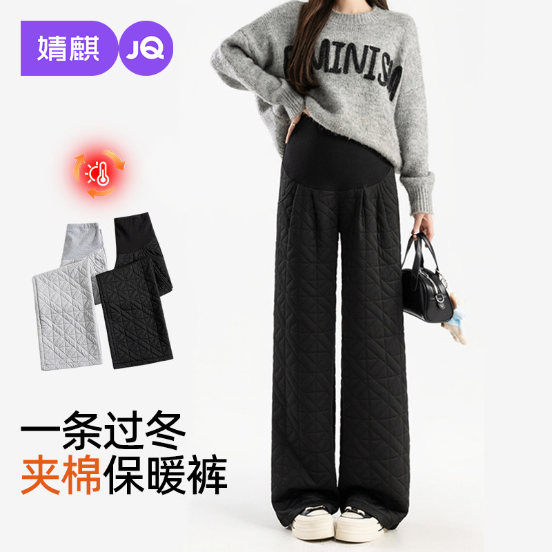 婧麒孕妇棉裤冬外穿加厚夹棉阔腿裤2025新款大码保暖托腹裤孕妇装