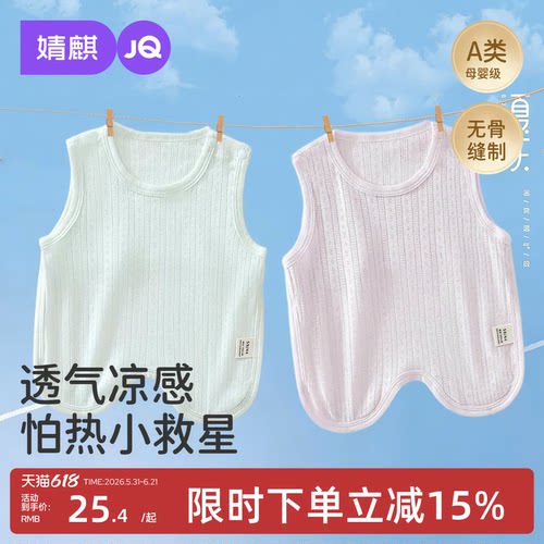 婧麒婴儿夏季薄款防着凉护肚肚兜