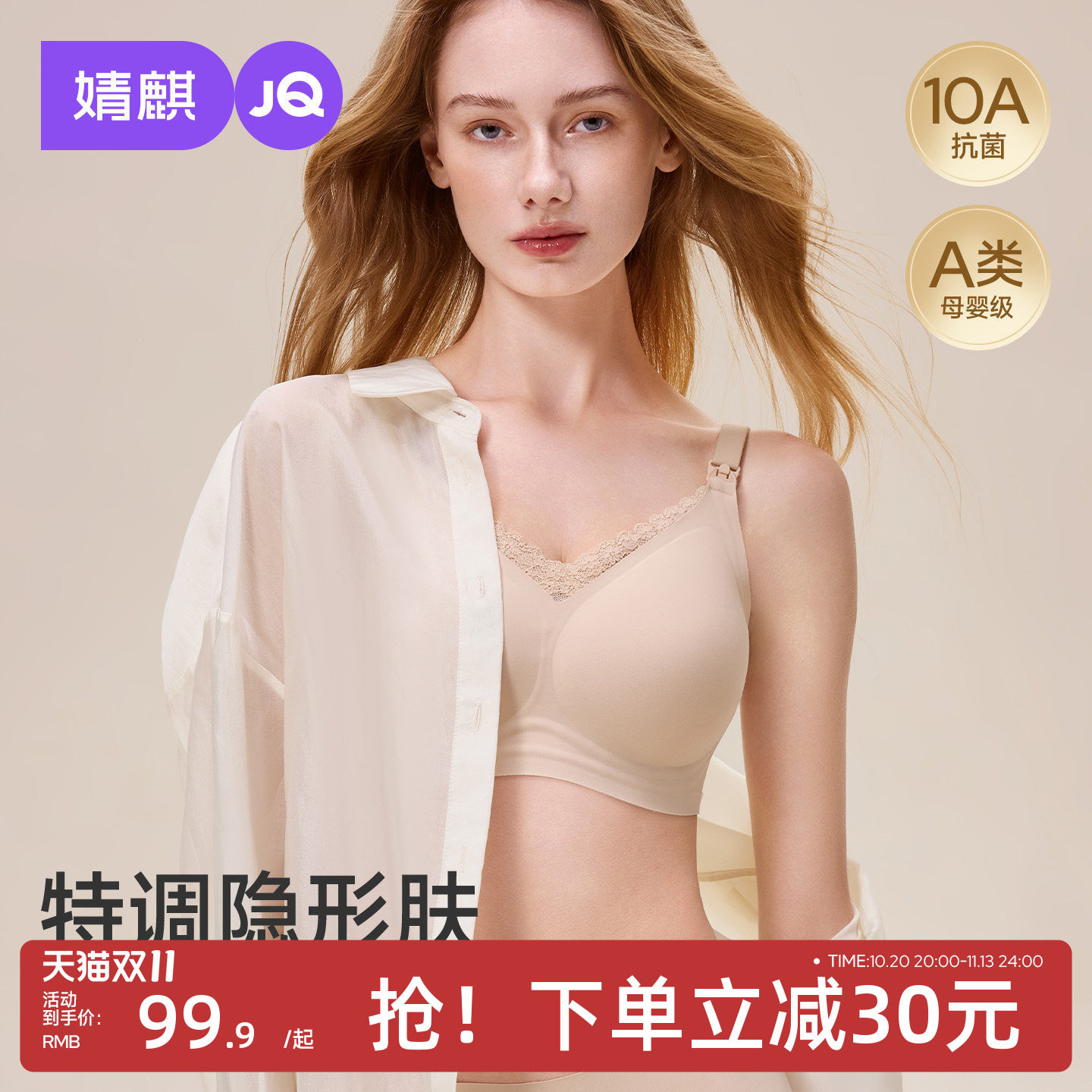 JQ婧麒蕾丝反重力上托哺乳内衣聚拢防下垂产后喂奶防溢乳孕妇文胸