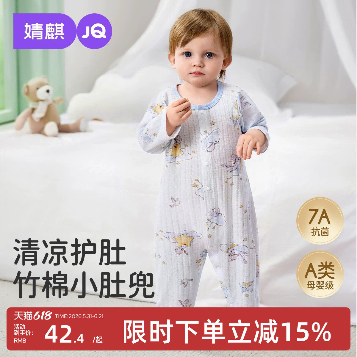 婧麒婴幼儿春夏季薄款纯棉连体衣a类0-12个月宝宝对开透气空调服