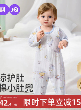 婧麒婴幼儿春夏季薄款纯棉连体衣a类0-12个月宝宝对开透气空调服
