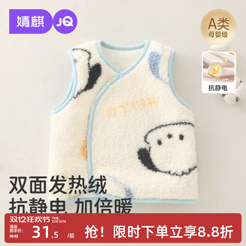 婧麒婴儿秋冬马甲加绒宝宝背心