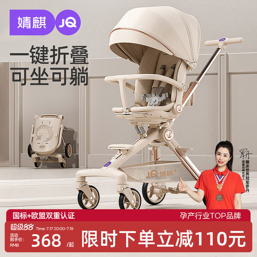 婧麒遛娃神器可坐可躺可折叠推车