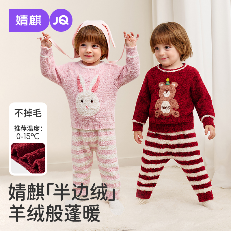 婧麒宝宝睡衣半边绒家居服秋冬季