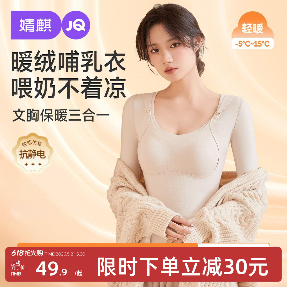 婧麒孕妇秋衣哺乳保暖内衣产后带胸垫秋冬季加绒背心孕期喂奶上衣