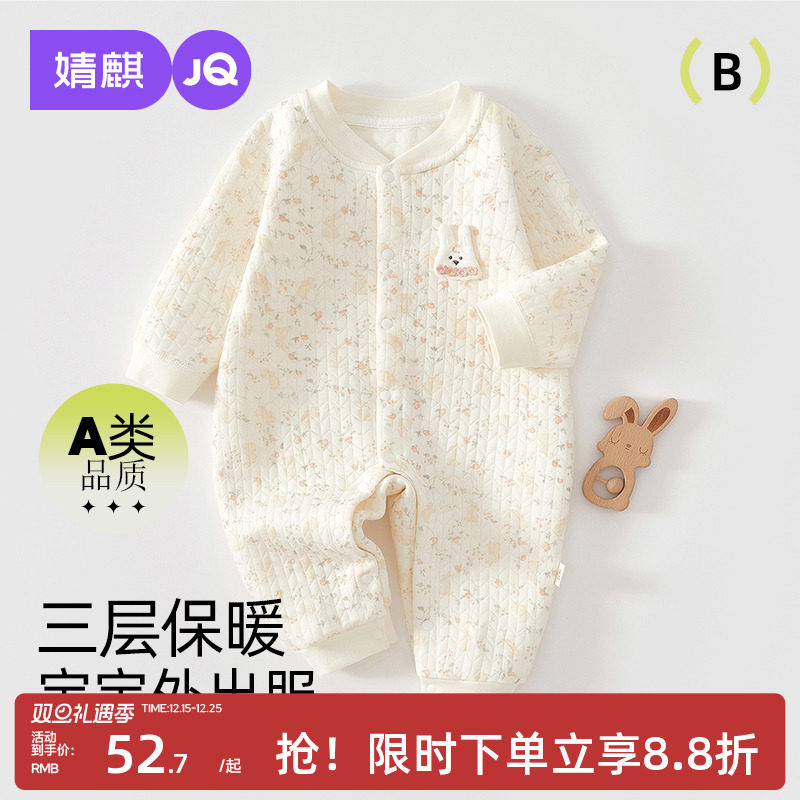 婧麒婴儿连体衣秋冬加厚保暖爬服春季内穿夹棉打底衣新生宝宝衣服