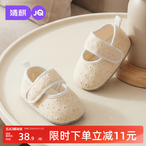 婧麒春秋款女宝软底防滑步前鞋