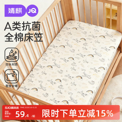 婧麒婴儿床床笠拼接床垫纯棉a类