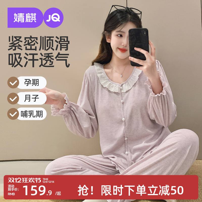 婧麒月子服夏季薄款2025新款孕妇睡衣产后产妇哺乳喂奶衣家居服女