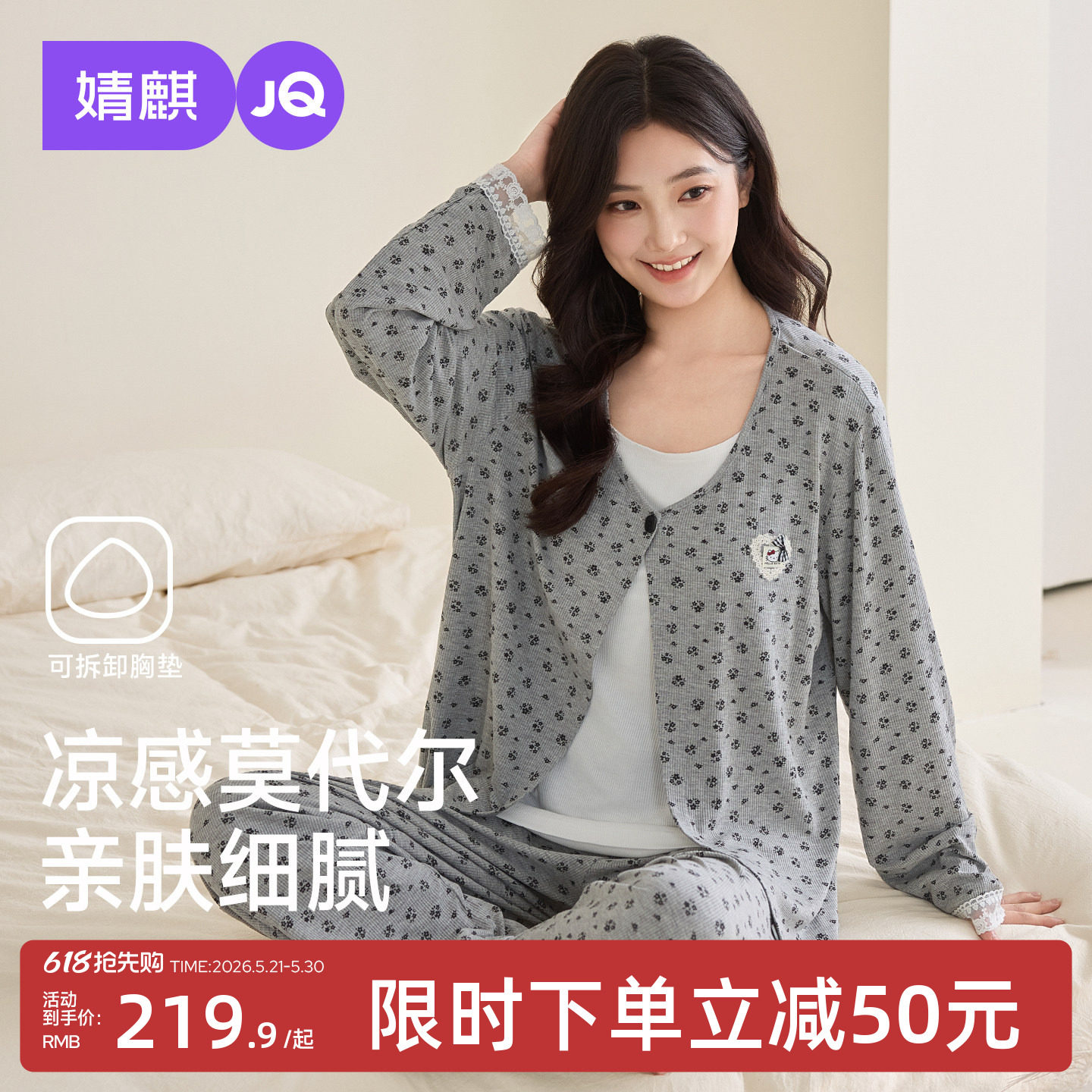 婧麒带胸垫月子服夏薄款孕妇睡衣产后喂奶待产产妇怀孕期家居服女