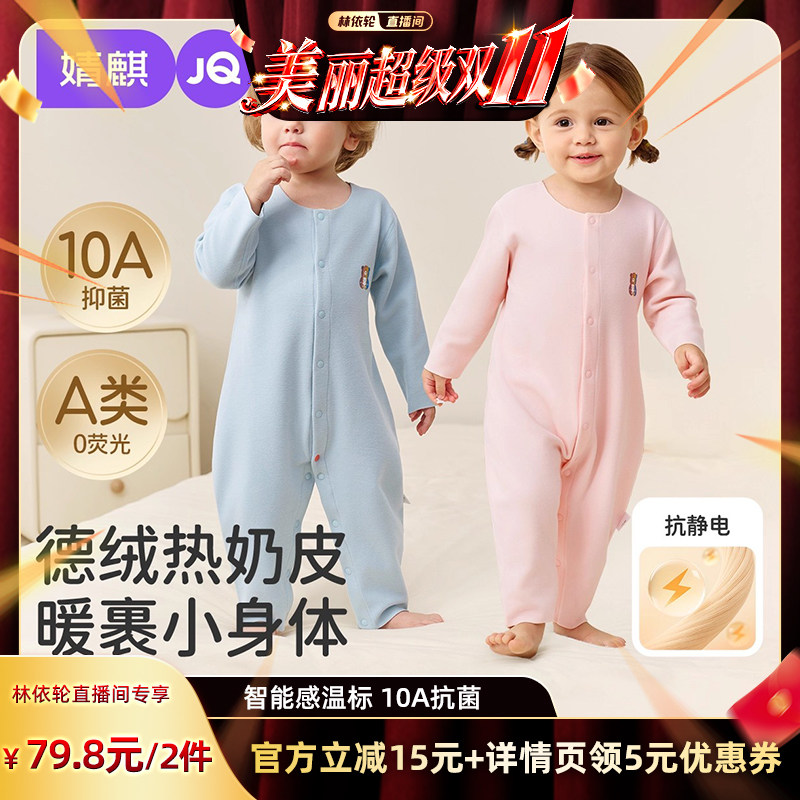 婴儿秋冬宝宝德绒保暖连体衣