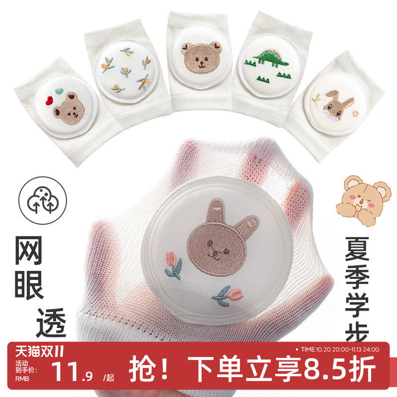 JQ婧麒婴儿爬行护膝儿童防摔学步护具夏季薄款膝盖小宝宝护垫护套