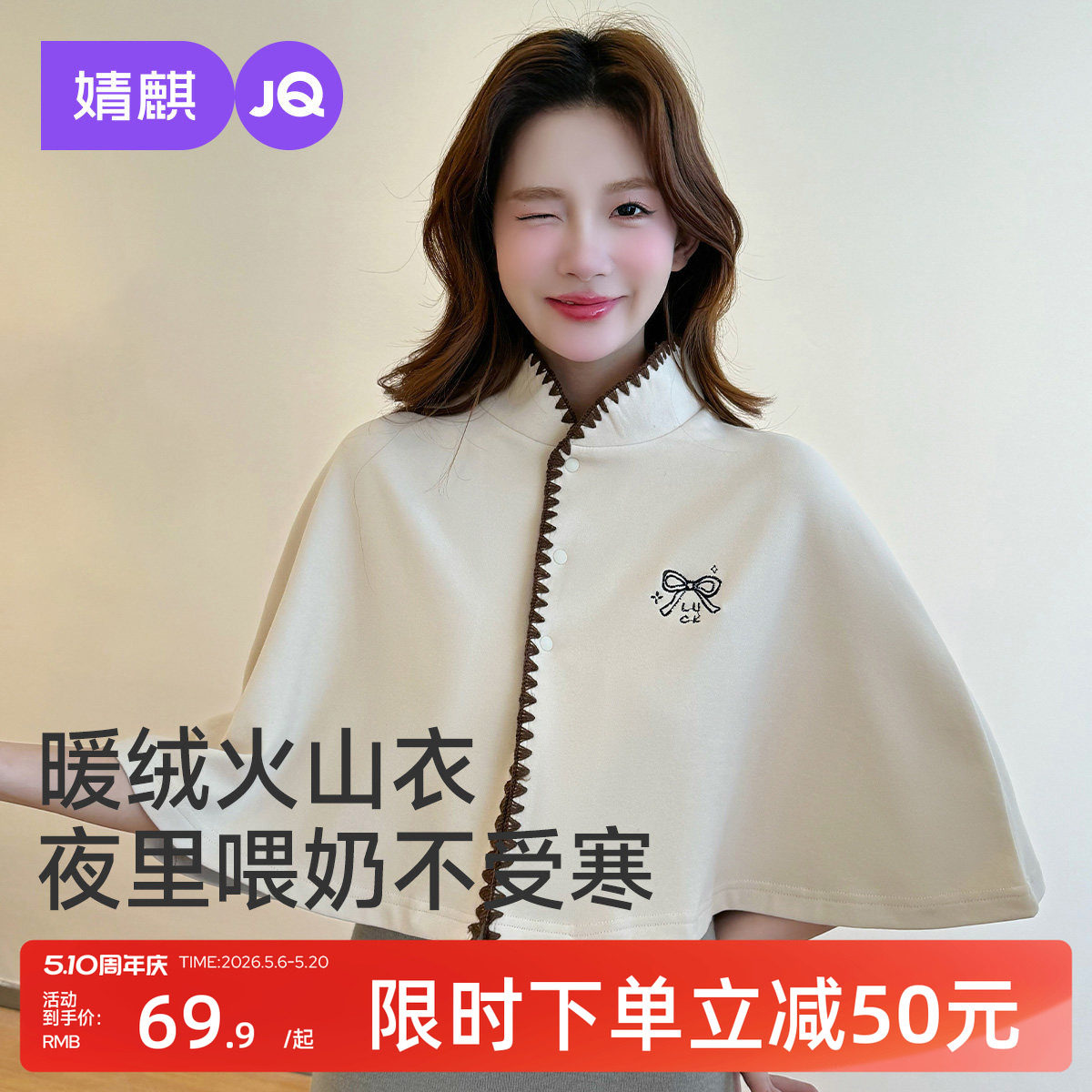 婧麒月子披肩四季保暖加长多功能护肩斗篷产后喂奶肩周防寒哺乳垫