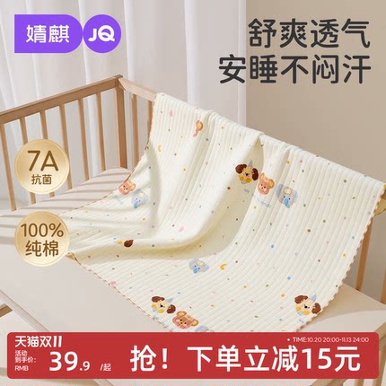 JQ婧麒婴儿包被新生宝宝外出包单纯棉防惊跳抱被四季襁褓四季通用