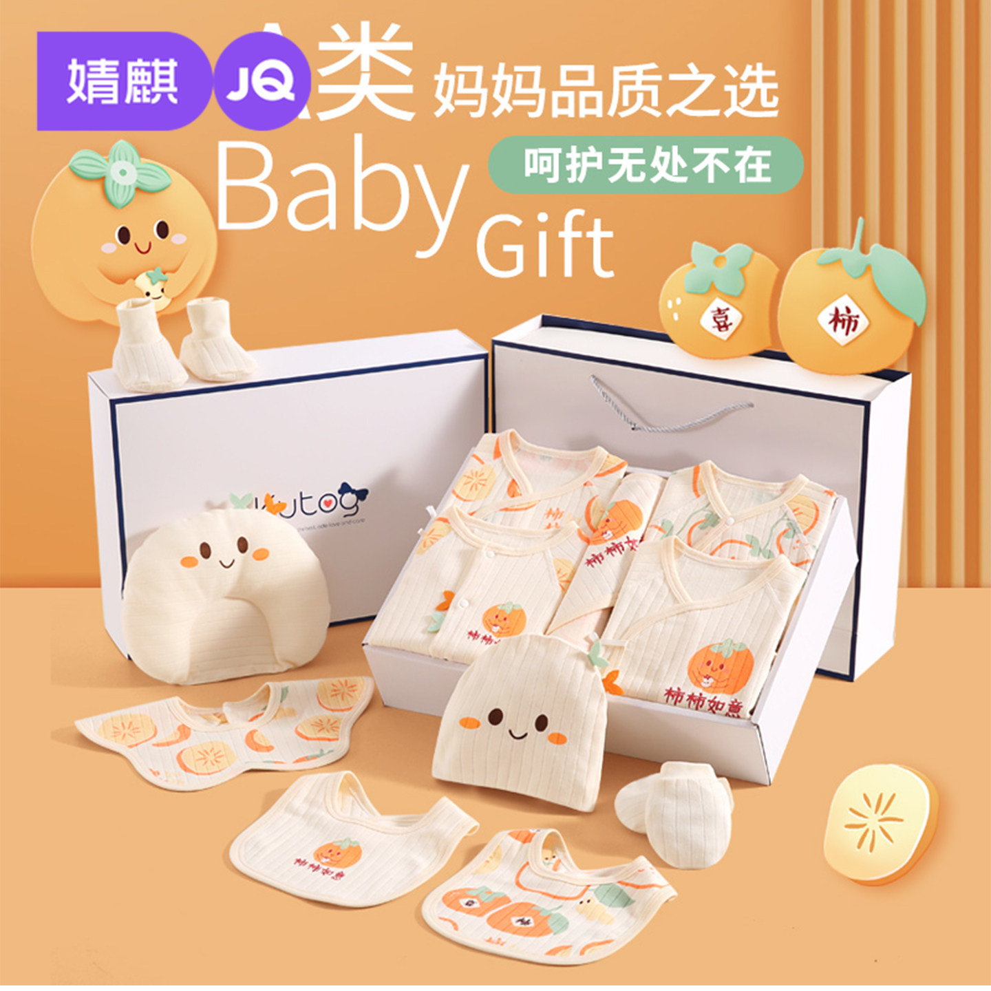 婧麒婴儿衣服套装新生儿礼盒刚出生初生宝宝满月见面礼物用品大全