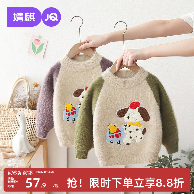 婧麒儿童毛衣2025新款秋冬季