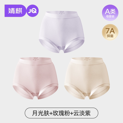 JQ婧麒孕妇内裤怀孕期专用大码中晚期孕期纯棉抑菌底裆莫代尔透气 — 8