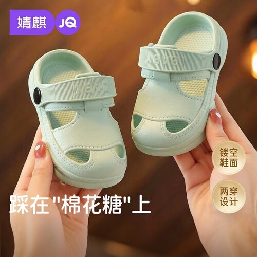 婧麒婴幼儿夏季防滑软底洞洞鞋