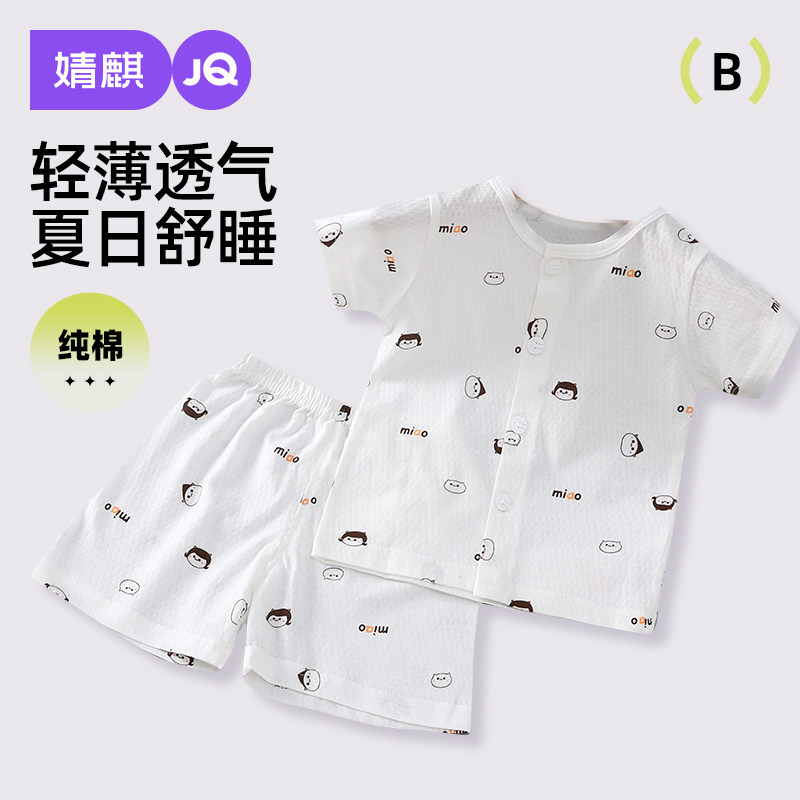 婧麒婴儿分体短袖套装夏季薄款纯棉开衫宝宝空调服新生儿婴儿衣服,童装/婴儿装/亲子装,家居服套装,淘宝优惠券,粉丝福利购,淘宝优惠卷