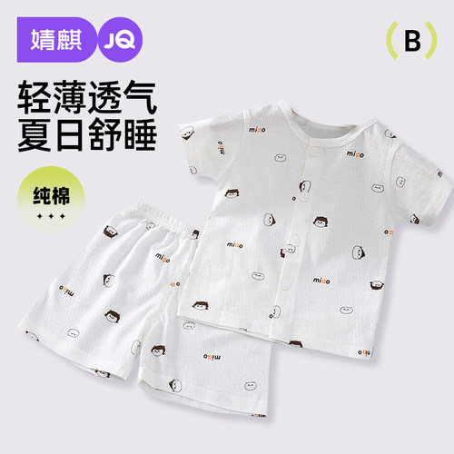 婧麒婴儿分体套装夏季短袖纯棉