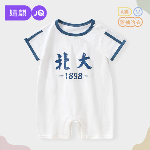 婴儿夏季薄款连体衣哈衣