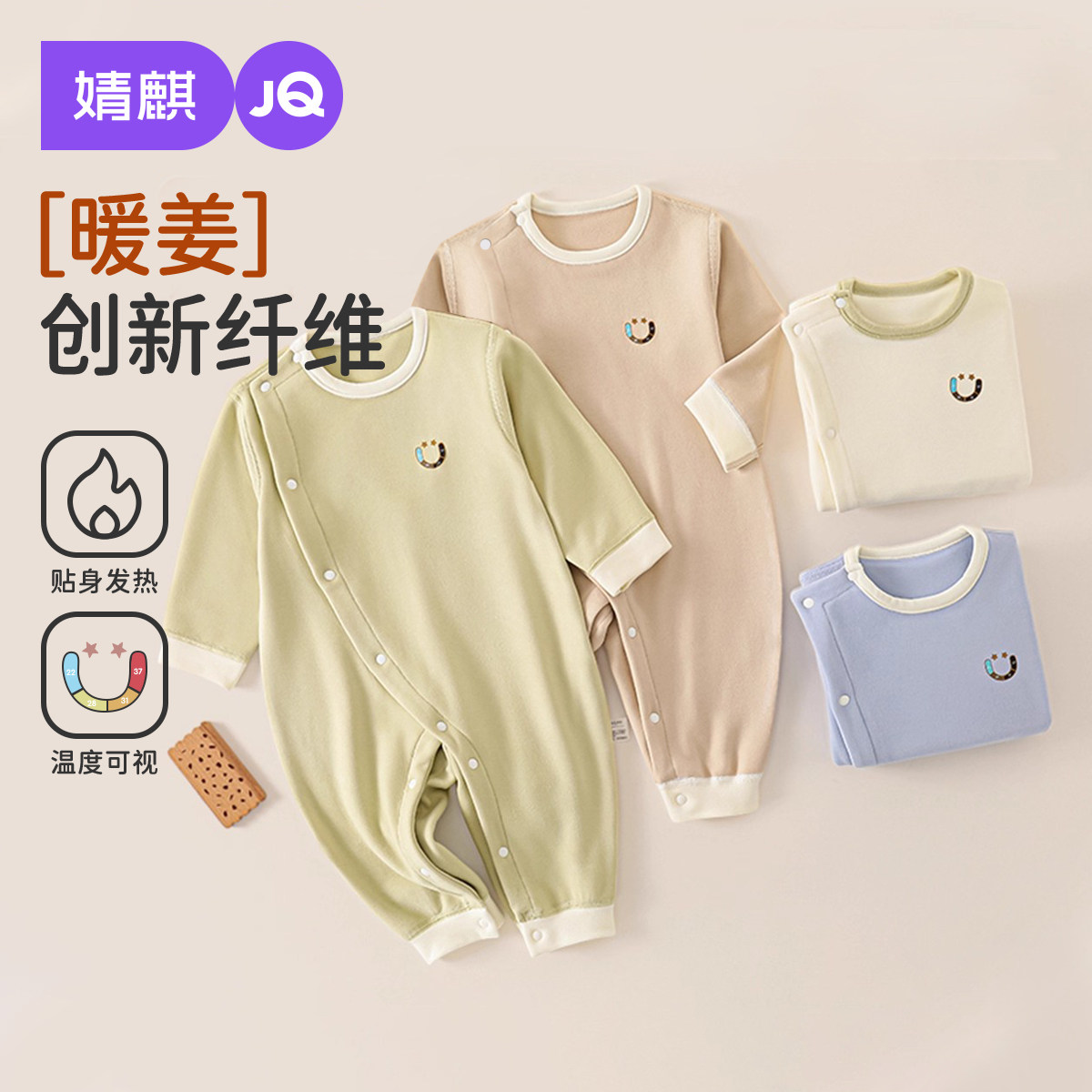 新生儿秋冬保暖德绒打底连体衣