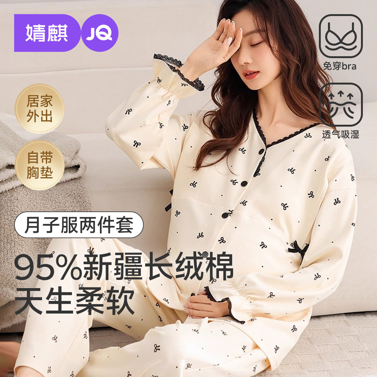 婧麒月子服孕妇睡衣春夏纯棉产后哺乳喂奶待产产妇怀孕期家居服女