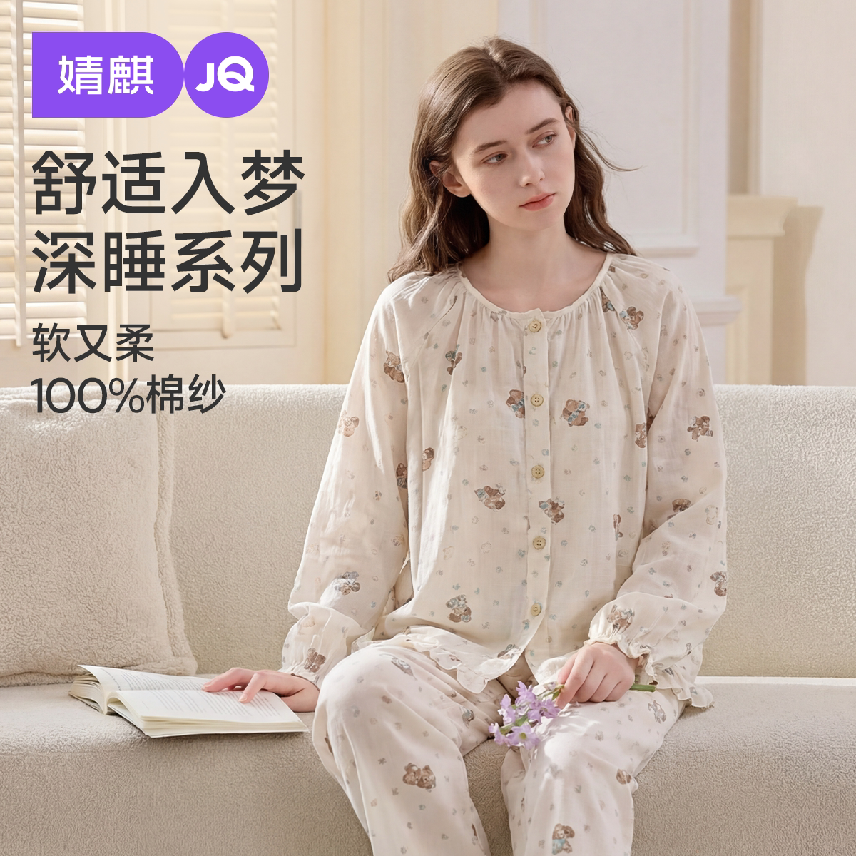 婧麒纯棉月子服春夏季产后哺乳睡衣喂奶待产妇怀孕期月子服套装女
