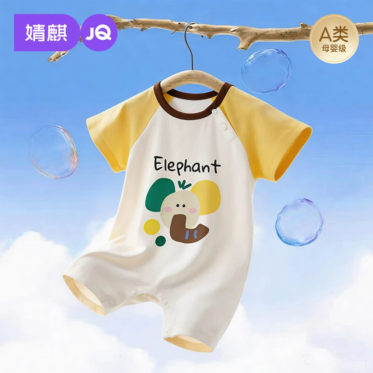 婧麒婴儿衣服夏季薄款连体衣新生儿睡衣男女宝宝空调短袖纯棉夏装