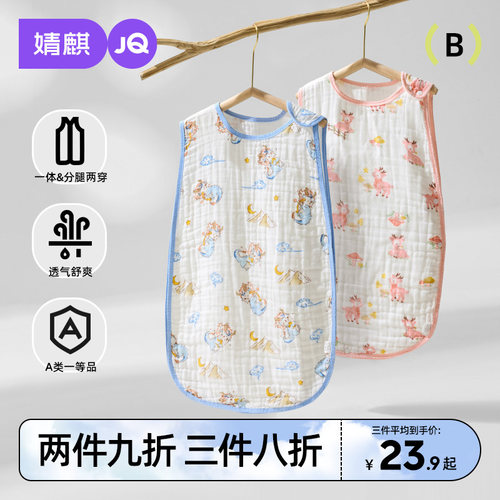 婧麒纯棉夏款无袖睡袋睡袋