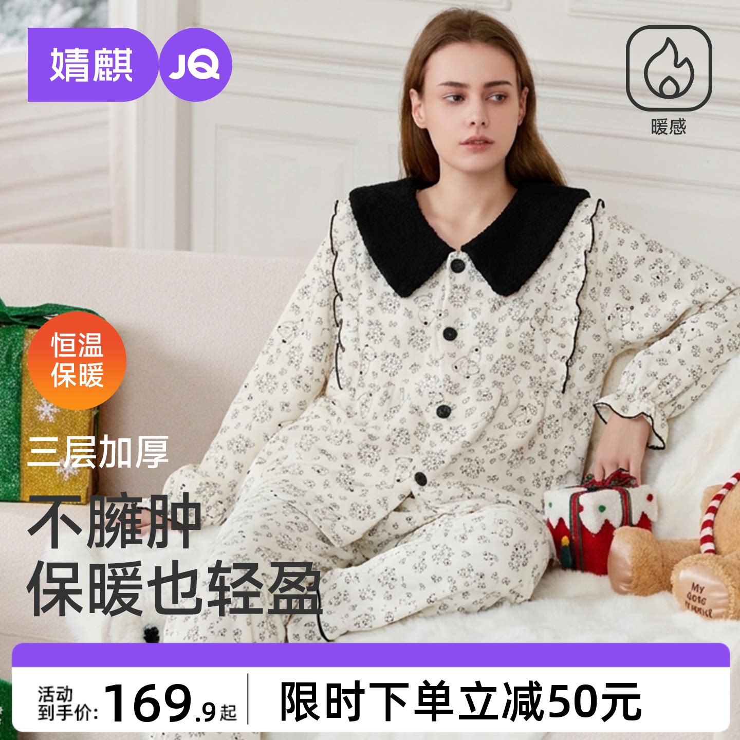 JQ婧麒孕妇保暖哺乳月子服套装