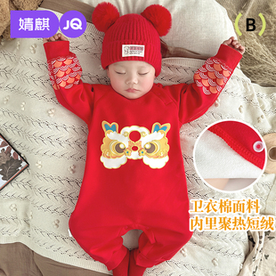 婧麒婴儿连体衣宝宝满月红色喜庆衣服新生儿过年衣服加绒保暖爬服