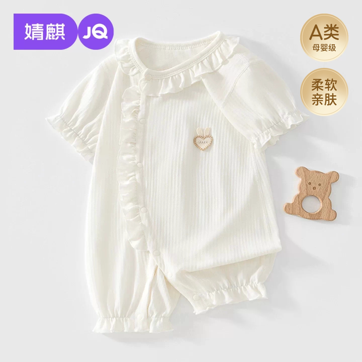 JQ婧麒女宝夏季薄款短袖连体哈衣图片
