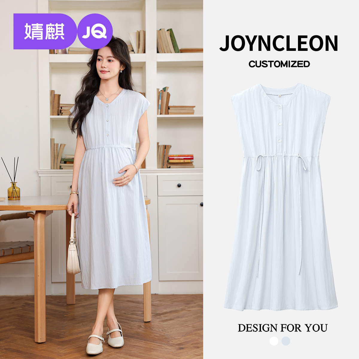 婧麒孕妇装春装法式温柔风无袖V领连衣裙女夏收腰显瘦气质中长裙