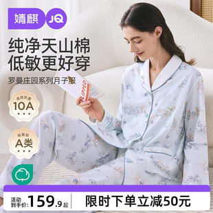 婧麒月子服纯棉11 12月份秋冬产后孕妇睡衣哺乳喂奶怀孕期家居服