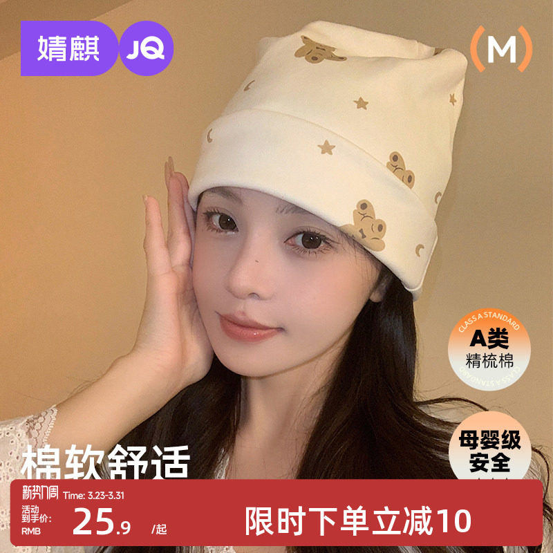 婧麒月子帽秋冬纯棉产后孕妇帽10月11月份防风大头围月子头巾发带