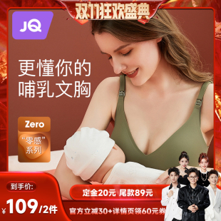 2件装 婧麒哺乳内衣聚拢防下垂孕妇文胸 香菇来了