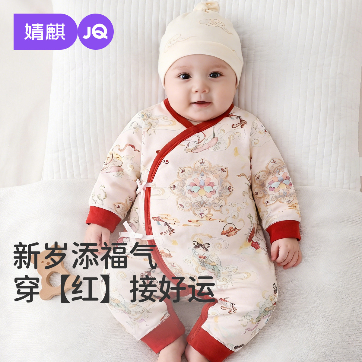 婧麒新生婴儿衣服冬季新年连体衣满月宝宝保暖夹棉外出偏开拜年服