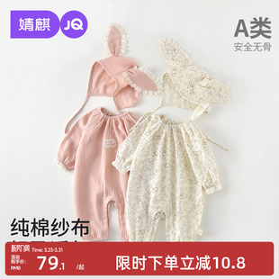 婧麒婴儿衣服春秋纯棉a类连体衣宝宝小月龄宝宝无骨打底睡衣爬服