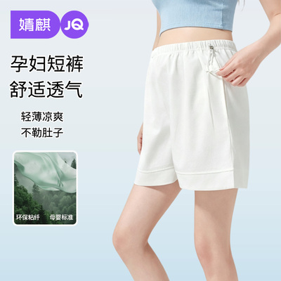 JQ婧麒孕妇短裤夏外穿2026新款薄款五分裤孕期不勒肚子裤子孕妇装 — 6