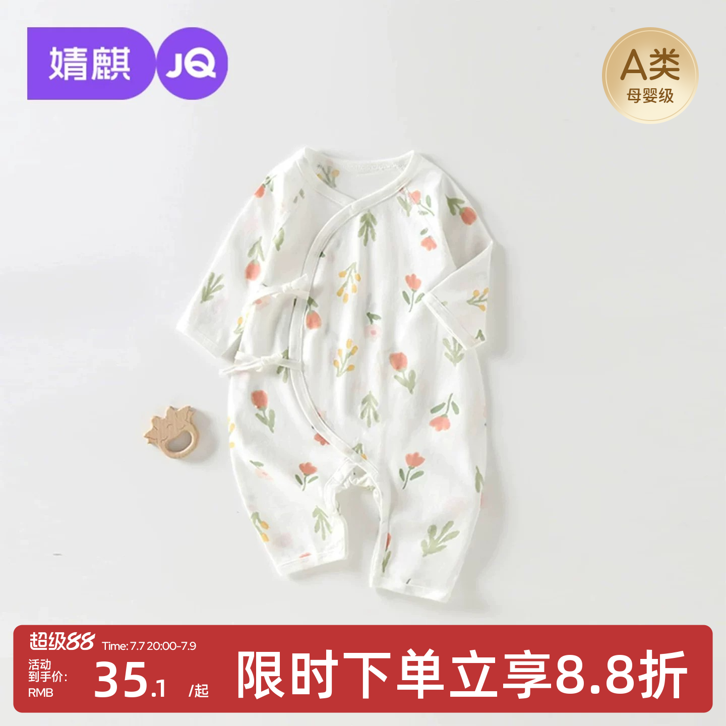婧麒新生婴儿夏季连体衣薄款长袖空调服睡衣纯棉夏小月龄宝宝衣服