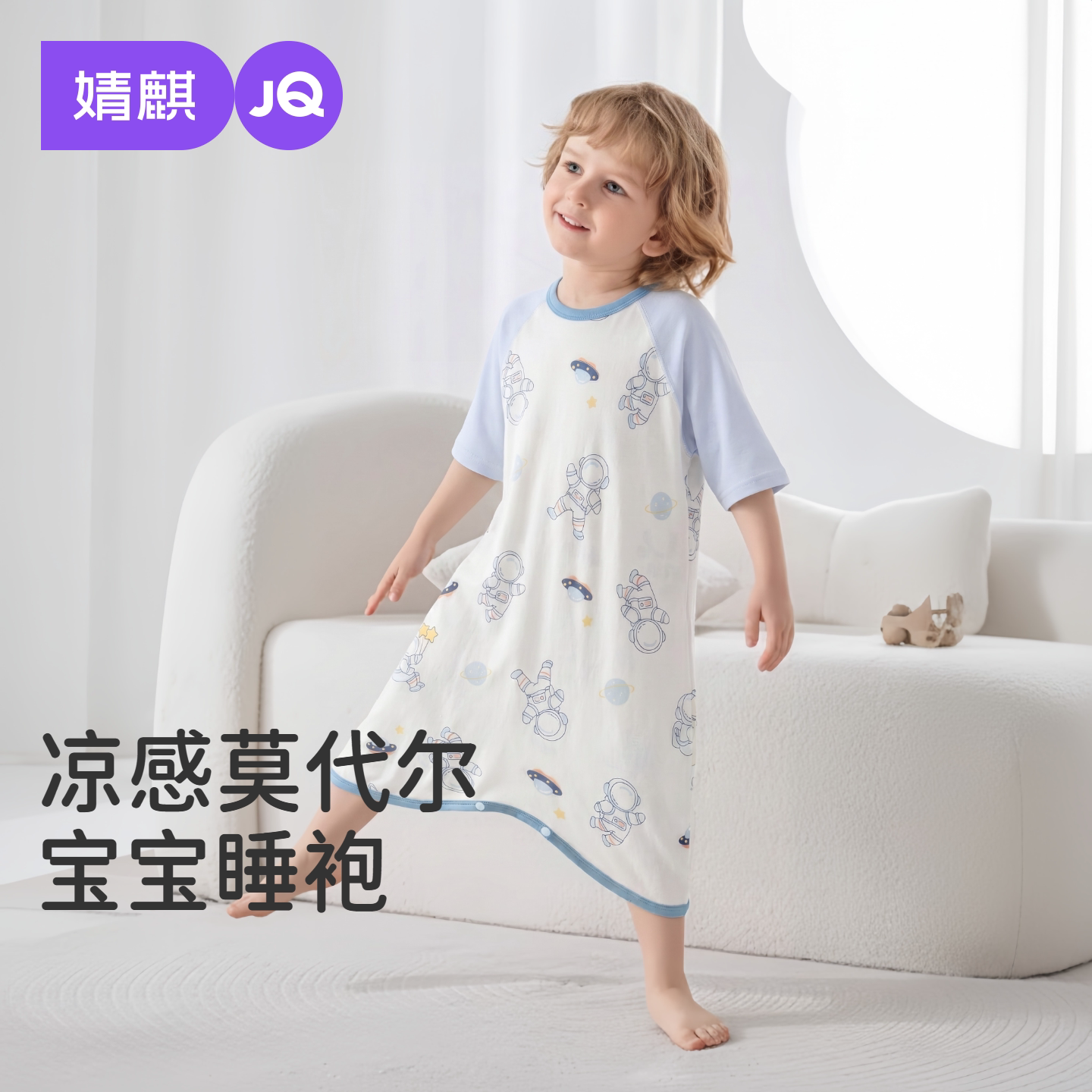JQ婧麒宝宝睡袍夏薄款莫代尔家居服婴儿空调睡裙睡袋儿童连体睡衣
