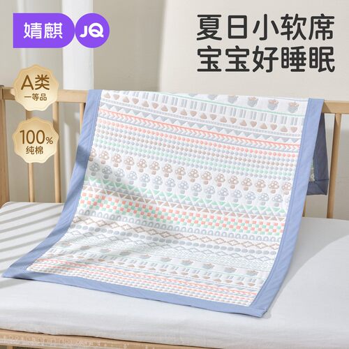 婧麒婴儿凉席纯棉纱布床单婴儿床