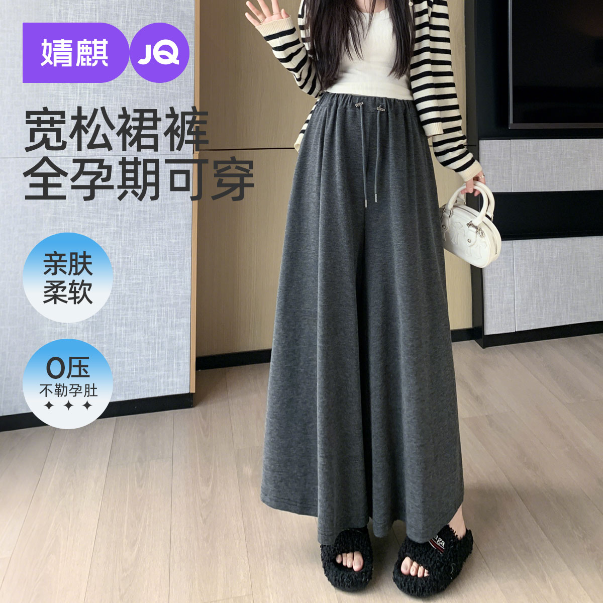 婧麒孕妇裤子秋季垂感休闲长裤