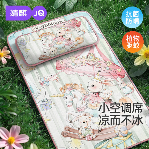 婧麒婴儿凉席夏季薄款